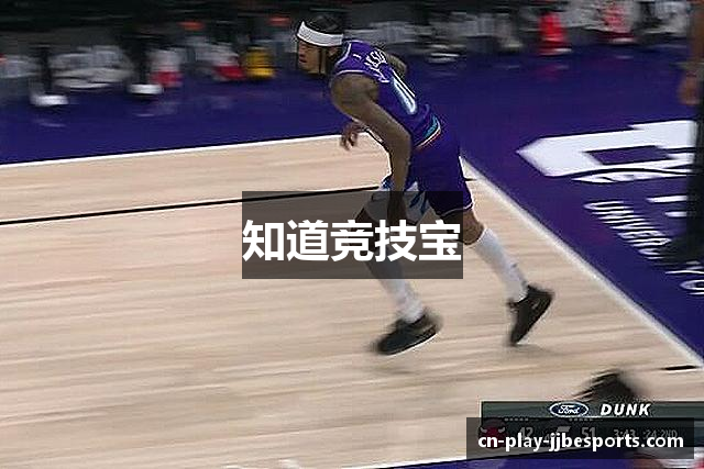 知道竞技宝